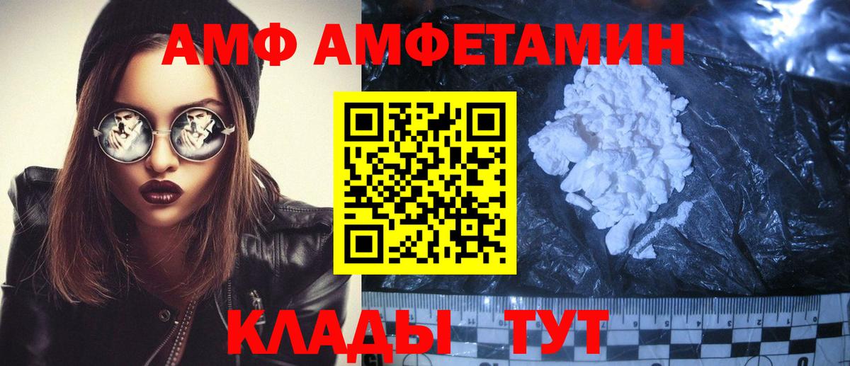 АМФЕТАМИН  АМФ  Вход с VPN  Амфетамин Розовый  Гагарин 