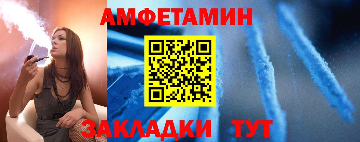 Амфетамин Premium Гагарин