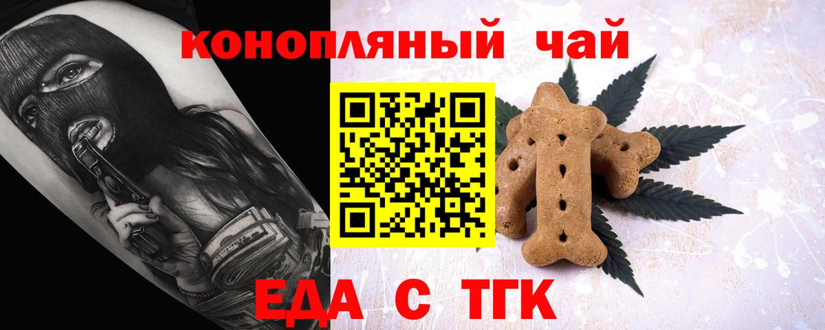 Гагарин  Еда ТГК марихуана  Вход с VPN 