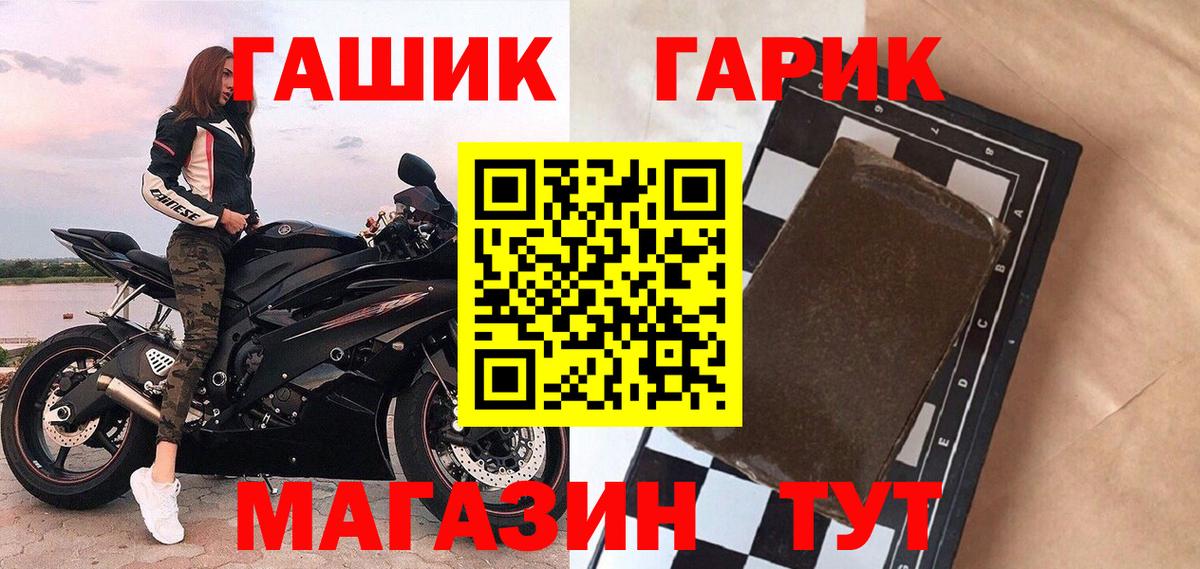 ГАШ hashish Гагарин