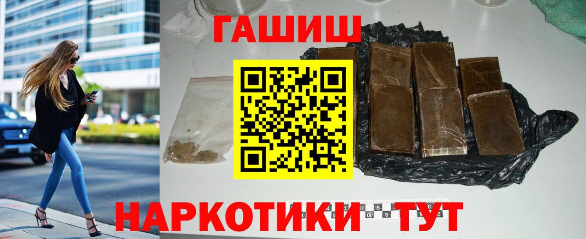Гагарин  ГАШ  Вход с VPN  ГАШИШ Изолятор 