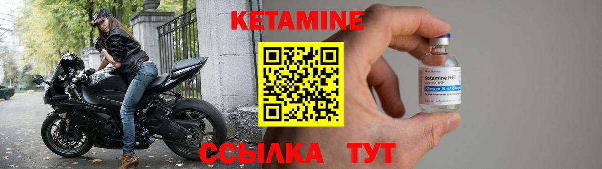 Гагарин  КЕТАМИН VHQ  Кетамин ketamine  Вход с VPN 
