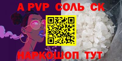 молекула духа Михайловск