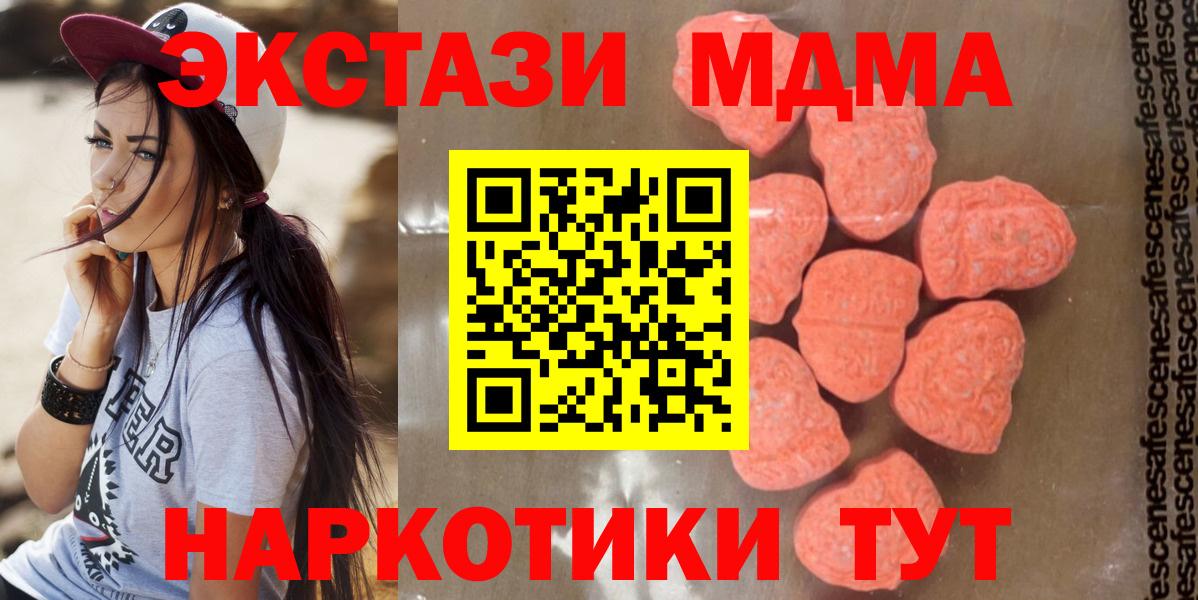 МДМА  МДМА VHQ  Вход с VPN  Гагарин  МДМА VHQ 