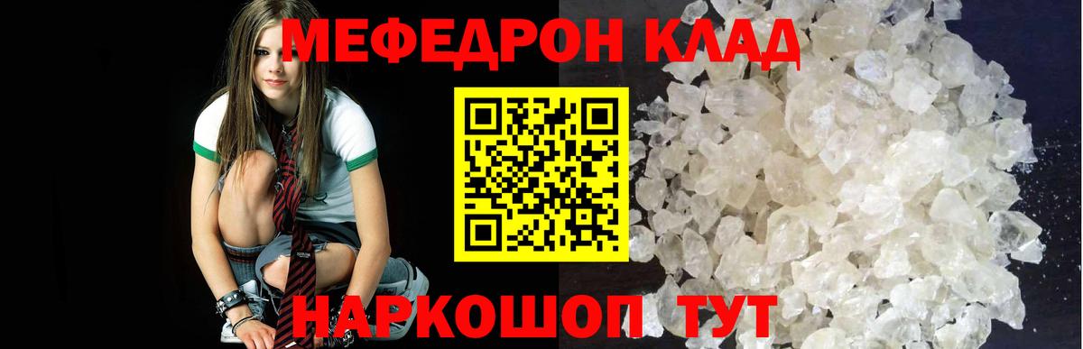 OMG онион  Меф кристаллы  МЯУ-МЯУ  Вход с VPN  Гагарин 