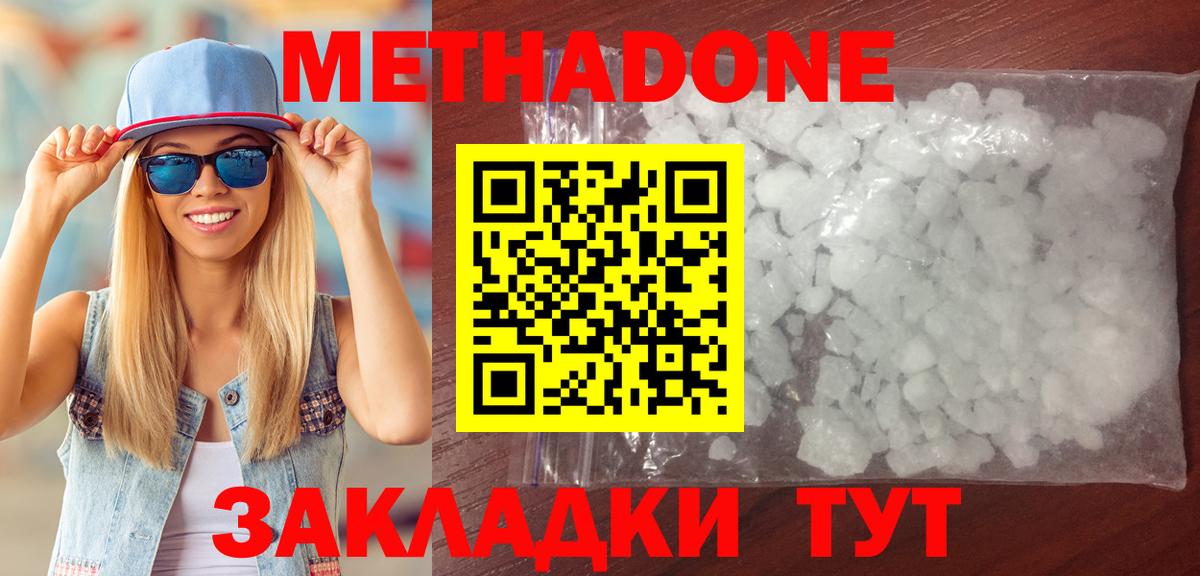 Гагарин  Метадон кристалл  МЕТАДОН кристалл  Вход с VPN 