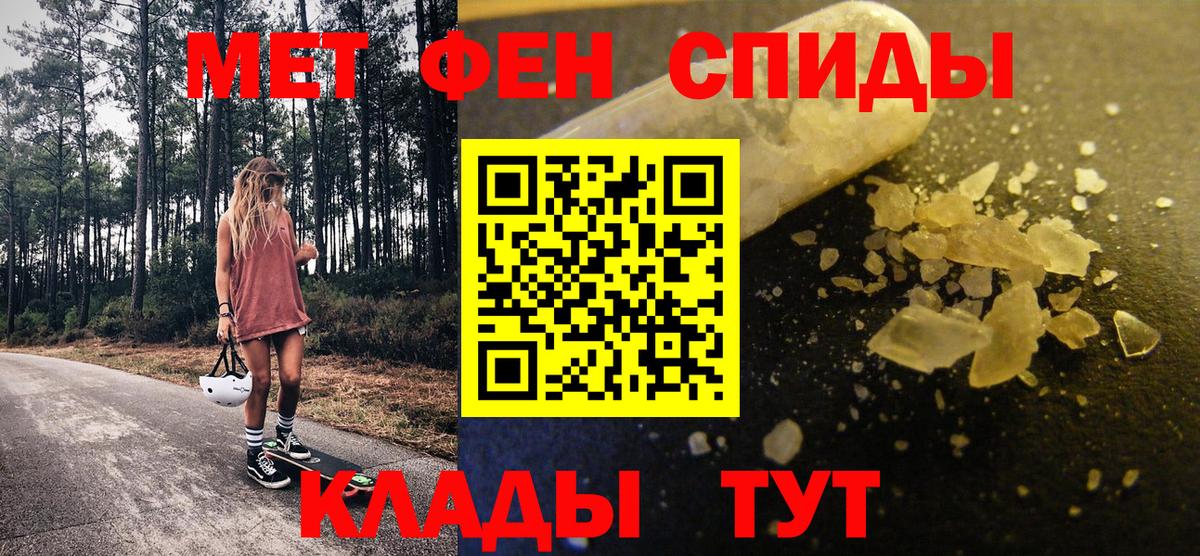 МЕТАМФЕТАМИН Methamphetamine  Вход с VPN  Гагарин 