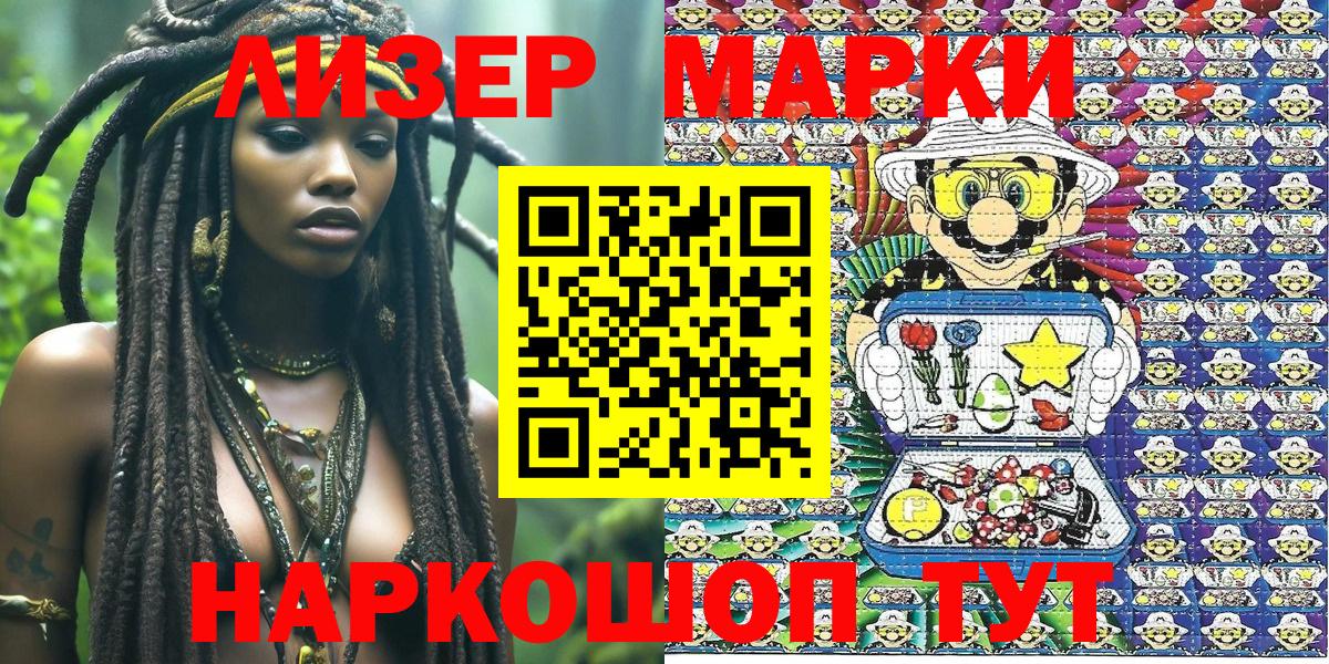 Марки 25I-NBOMe  Вход с VPN  Гагарин  Наркотические марки 1,5мг  Наркотические марки 1,5мг 