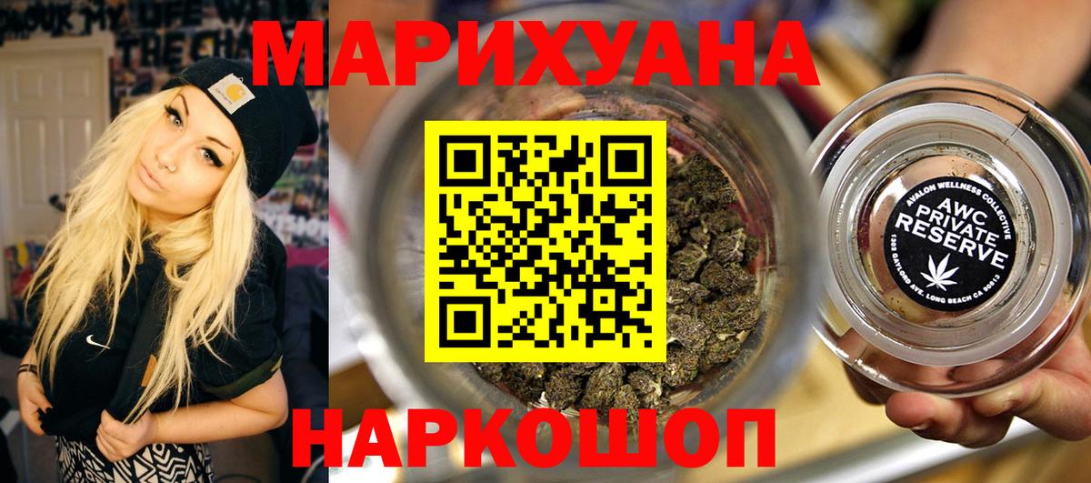 Шишки марихуана AK-47 Гагарин